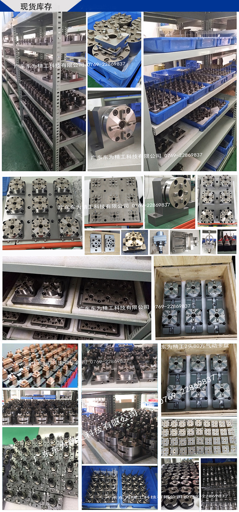 國產愛路華夾具廠家庫存.jpg